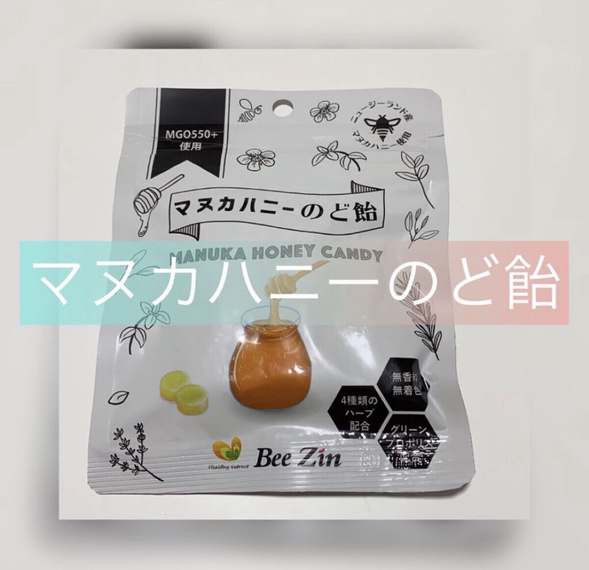 マヌカハニーのど飴/Bee Zin/食品を使ったクチコミ（1枚目）