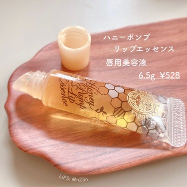 MAJOLICA MAJORCA ハニーポンプ リップエッセンスのクチコミ「MAJOLICA MAJORCA
ハニーポンプ リップエッセンス

これ何年も前に買った事があ.....」（3枚目）