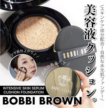 インテンシブ スキン セラム クッション ファンデーション 03 ライト/BOBBI BROWN/クッションファンデーションを使ったクチコミ（1枚目）