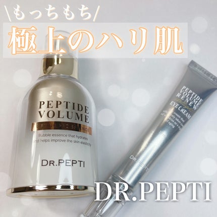 ペプチド ボリューム リニュー ステライト アイクリーム/DR.PEPTI/アイケア・アイクリームを使ったクチコミ(1枚目)