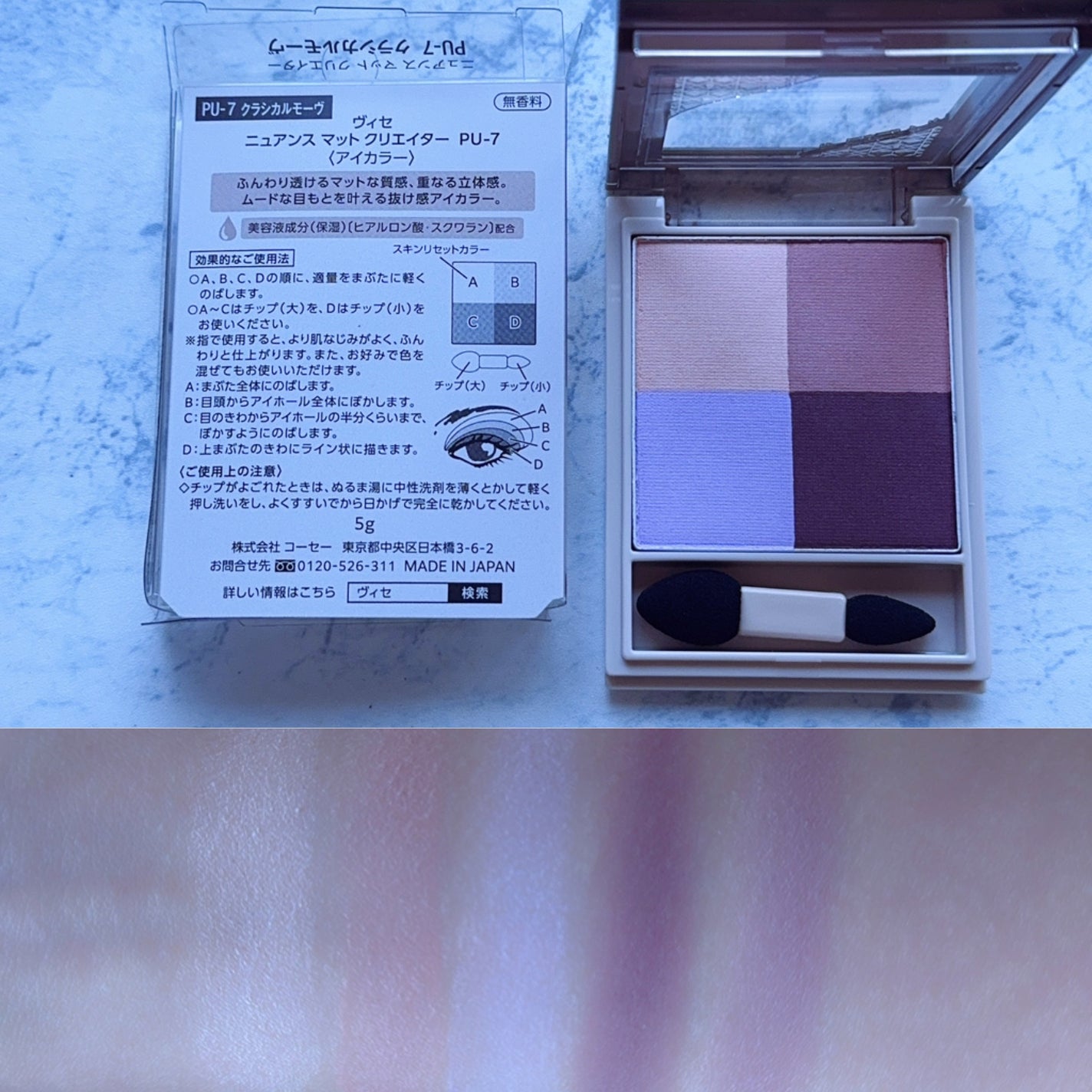 ニュアンス マット クリエイター/Visée/アイシャドウパレットを使ったクチコミ(4枚目)