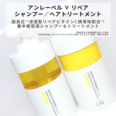 V リペア　シャンプー／ヘアトリートメント シャンプー 本体（400ml）/unlabel/シャンプー・コンディショナーを使ったクチコミ（2枚目）