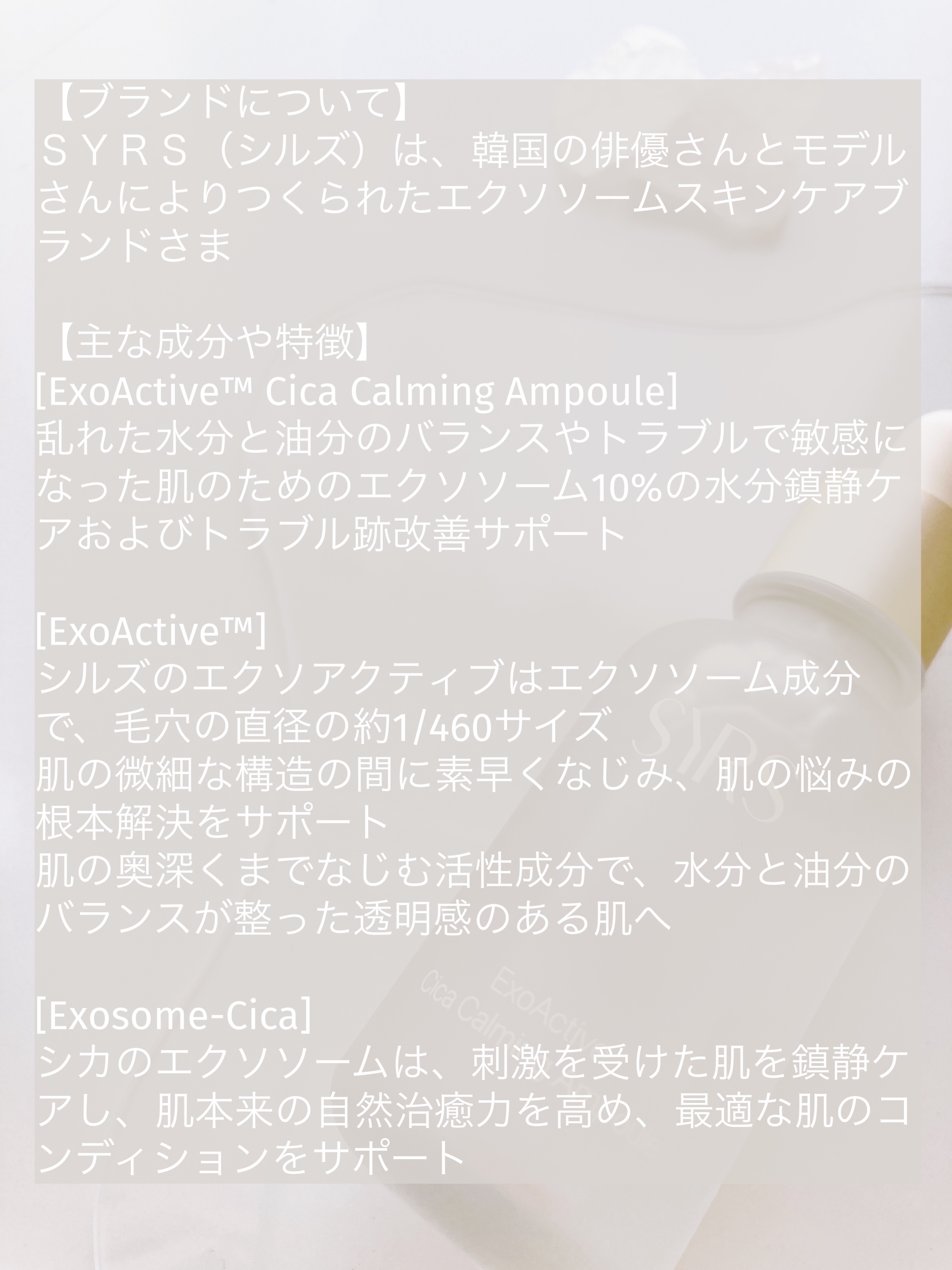 ExoActive Cica Calming Ampoule/SYRS/美容液を使ったクチコミ（2枚目）