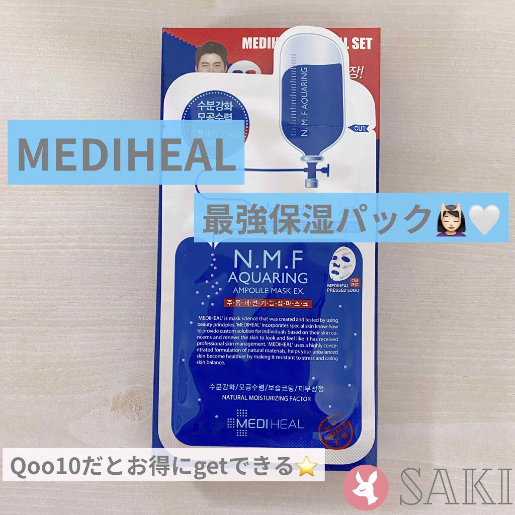 N.M.FアクアアンプルマスクJEX/MEDIHEAL/シートマスク・パックを使ったクチコミ(1枚目)