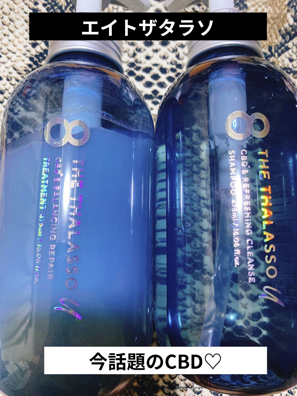 エイトザタラソ ユー CBD＆リフレッシング クレンズ 美容液シャンプー／CBD＆バランシング ダメージリペア 美容液ヘアトリートメント/エイトザタラソ/市販シャンプーを使ったクチコミ（1枚目）