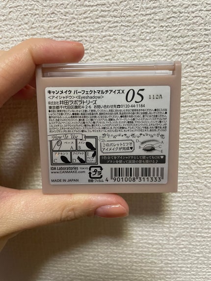 パーフェクトマルチアイズ/キャンメイク/アイシャドウパレットを使ったクチコミ(3枚目)