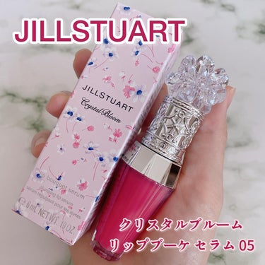 ジルスチュアート　クリスタルブルーム　リップブーケ セラム/JILL STUART/リップケア・リップクリームを使ったクチコミ（1枚目）