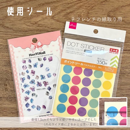 ジェルネイル(ライト対応)/セリア/ジェルネイルを使ったクチコミ(5枚目)