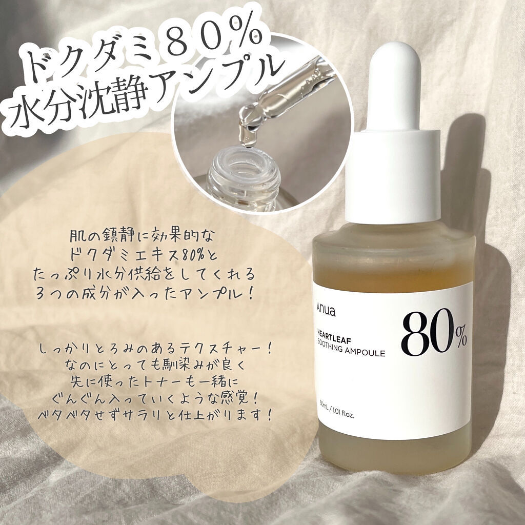 ドクダミ 77 スージングトナー/Anua/化粧水を使ったクチコミ（3枚目）