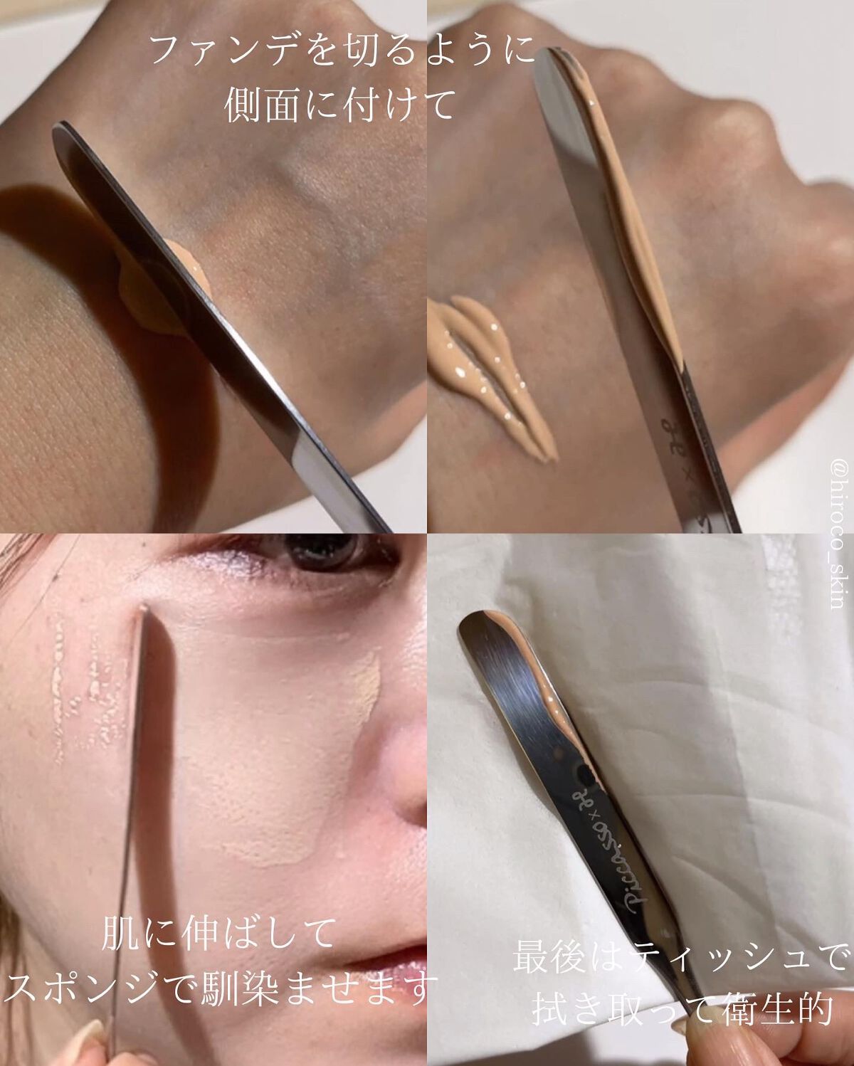 ピカソ メイクアップ スパチュラ /PICCASSO/その他化粧小物を使ったクチコミ(3枚目)