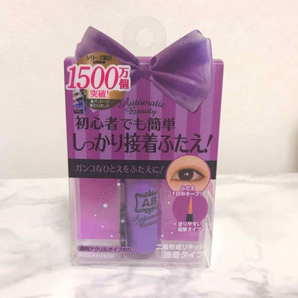 ダブルアイリキッド/Automatic Beauty/二重まぶた用アイテムを使ったクチコミ(1枚目)