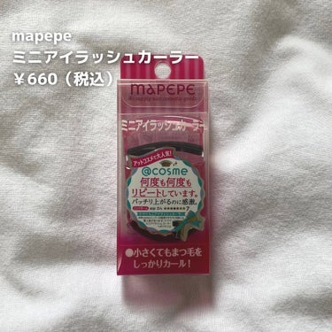 マペペ ミニアイラッシュカーラーのクチコミ「他の投稿もCheck♡

mapepe
ミニアイラッシュカーラー
￥660（税込）

こんにち.....」（2枚目）