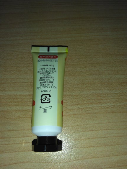 金木犀 ハンド&ネイルクリーム/ほんやら堂/香水(その他)を使ったクチコミ(3枚目)