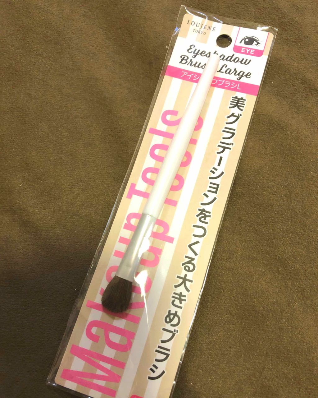 LJ アイシャドウブラシ L/LOUJENE/メイクブラシを使ったクチコミ(1枚目)