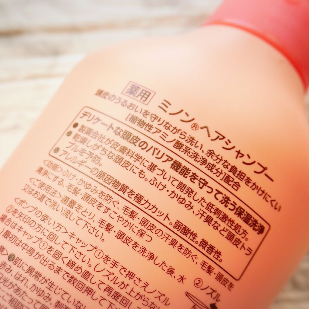 ミノン薬用ヘアシャンプー/薬用コンディショナー/ミノン/市販シャンプーを使ったクチコミ(4枚目)