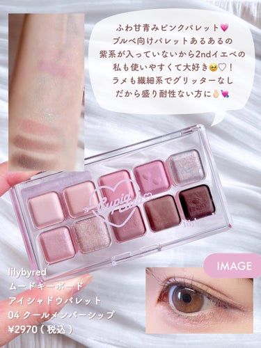 マルチアンダーアイパレット/hina cosmetics/アイシャドウパレットを使ったクチコミ（2枚目）