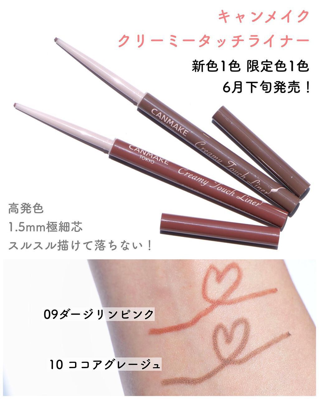 クリーミータッチライナー/キャンメイク/ジェルアイライナーを使ったクチコミ(2枚目)