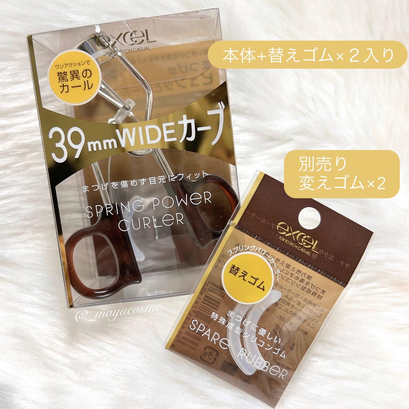 スプリングパワーカーラー/excel/ビューラーを使ったクチコミ(2枚目)