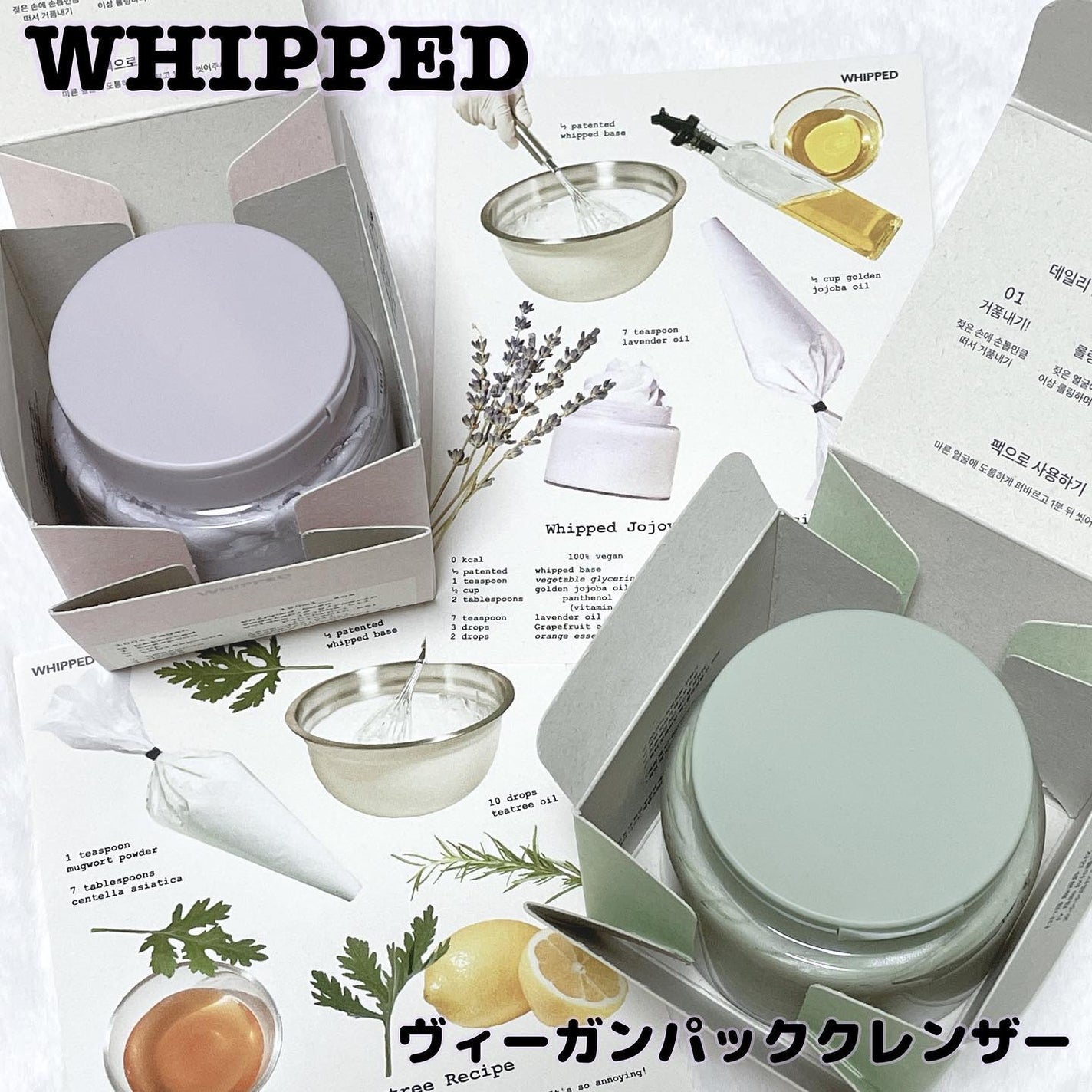 ヴィーガンパッククレンザー/WHIPPED/洗顔フォームを使ったクチコミ(1枚目)