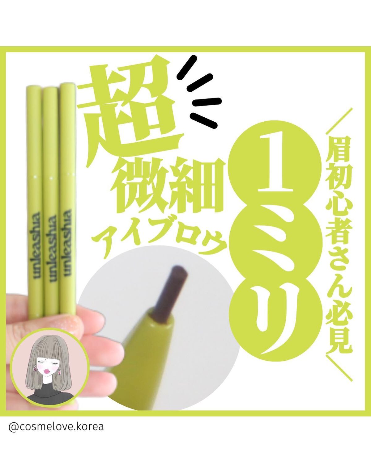 ホールドオンタイトコンシーラー 3 Almond/MINEST/リキッドコンシーラーを使ったクチコミ（1枚目）