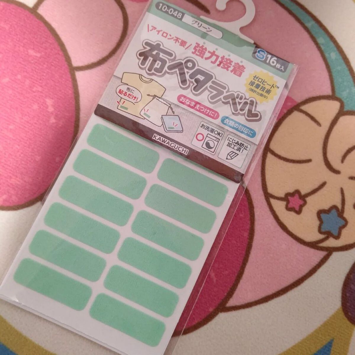 KAWAGUCHI 布ペタラベル