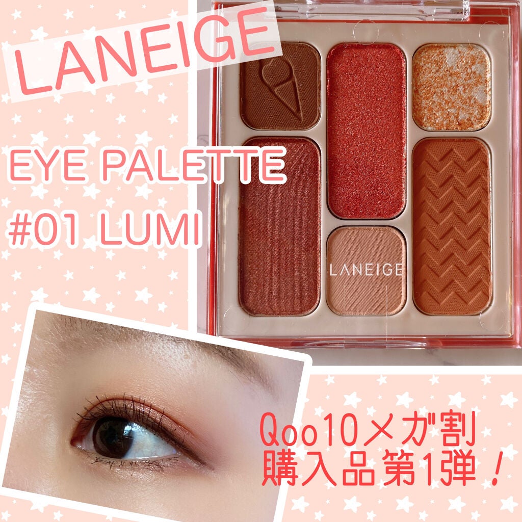 アイパレット#BFFエディション/LANEIGE/アイシャドウパレットを使ったクチコミ(1枚目)