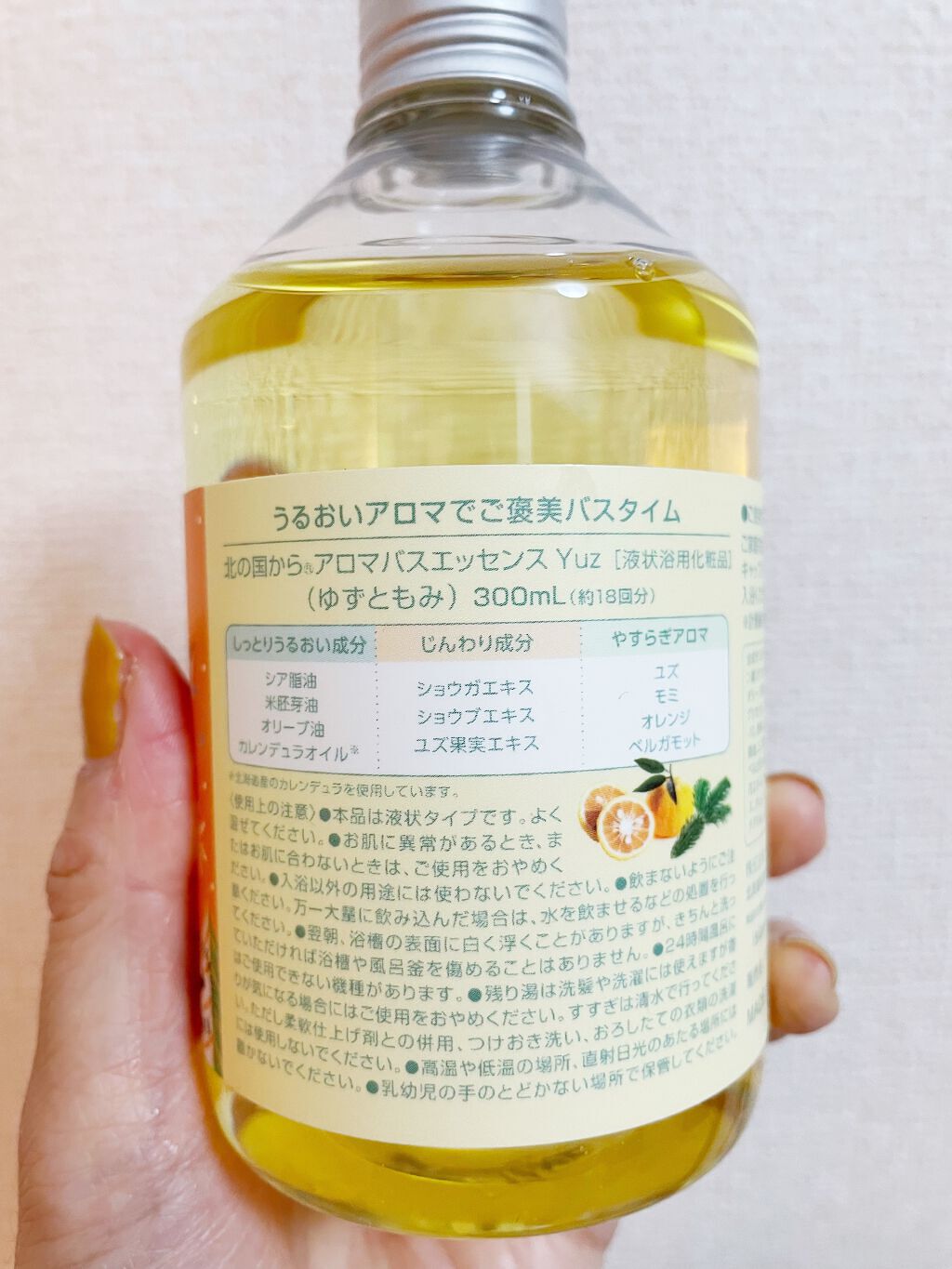 アロマバスエッセンス ゆず と もみ/ナチュラルアイランド/保湿系入浴剤を使ったクチコミ(5枚目)