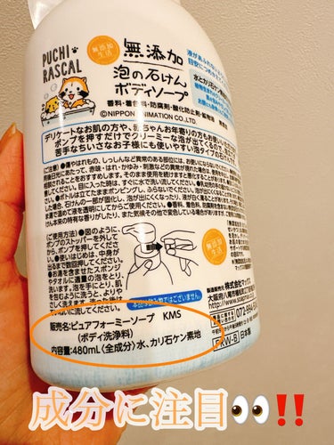 無添加生活 無添加泡の石けんボディソープ 480ml /マックス/ボディソープを使ったクチコミ（2枚目）