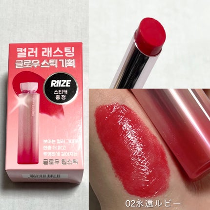 カラーラスティンググロウスティック/ETUDE/口紅を使ったクチコミ(4枚目)