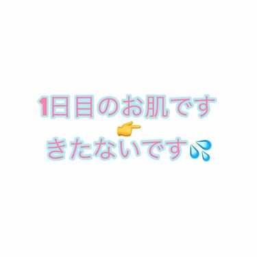 無印良品 敏感肌用薬用美白美容液のクチコミ「新しい化粧品を追加してからの20日間ニキビ跡観察2日目！

✏︎どの化粧品を使っているかわから.....」（3枚目）