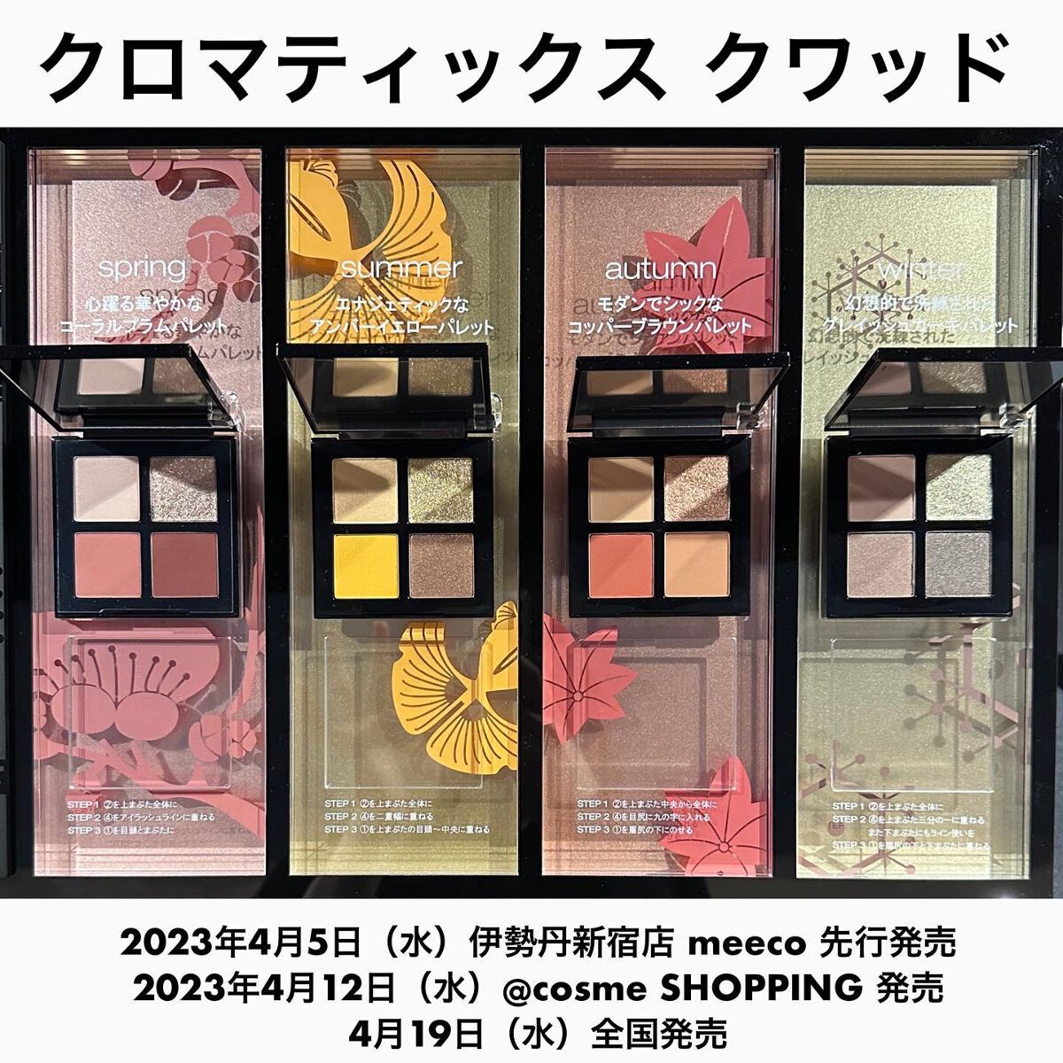 クロマティックス クワッド/shu uemura/アイシャドウパレットを使ったクチコミ(10枚目)