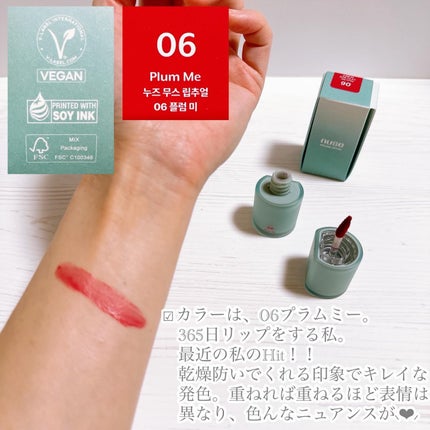 ムースリップチュアル 06 プラムミー/nuse/口紅の画像