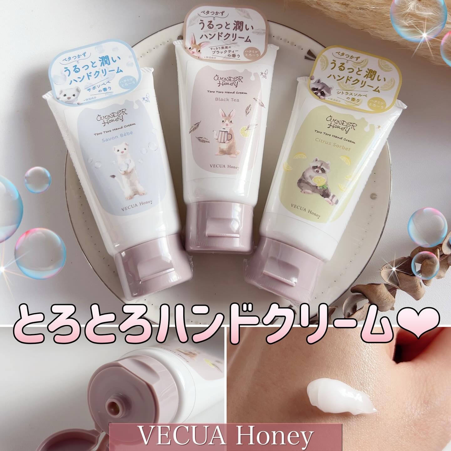 ワンダーハニー とろとろハンドクリーム すっきり果実のブラックティー/VECUA Honey/ハンドクリームを使ったクチコミ（1枚目）