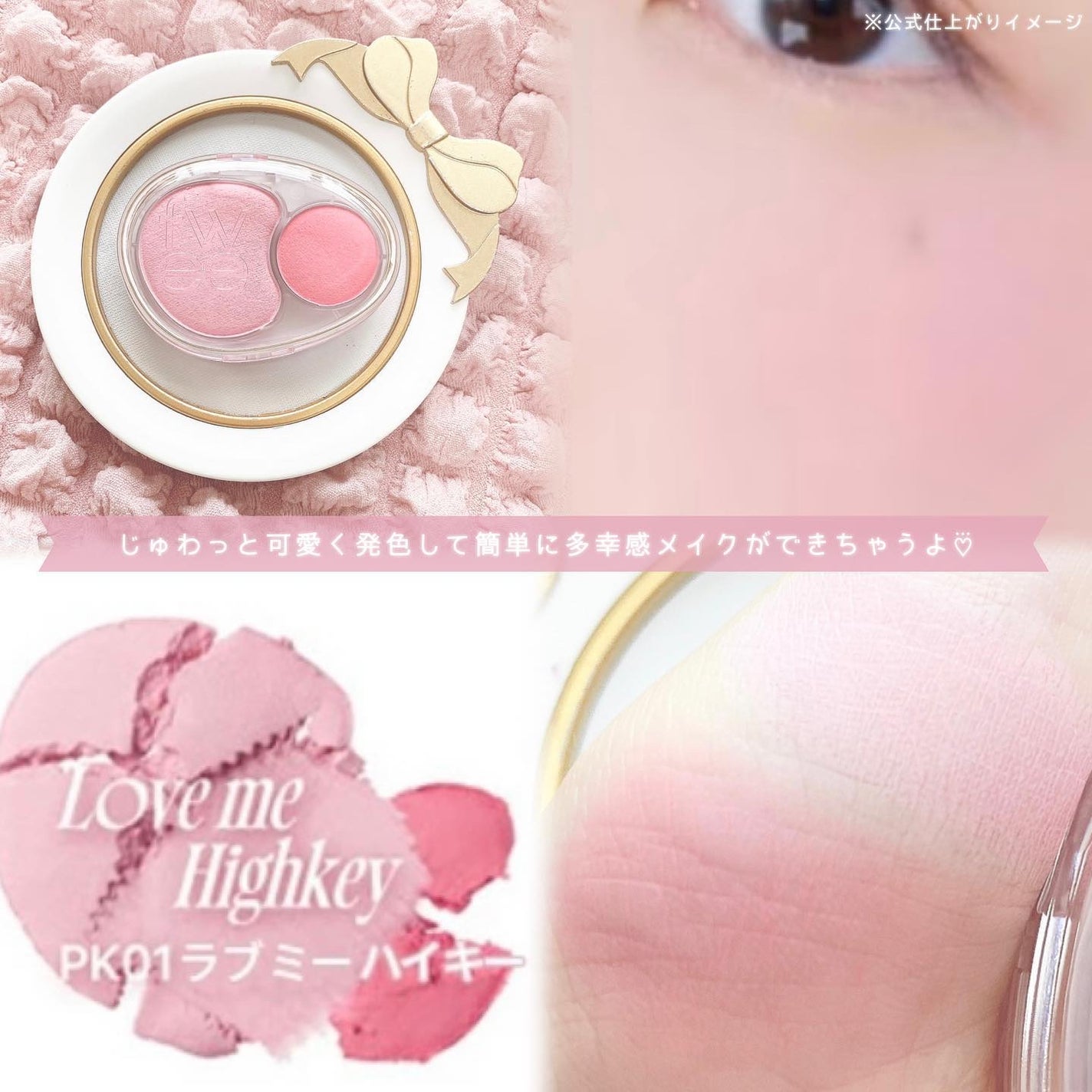 デュアルチークメロウ/fwee/ジェル・クリームチークを使ったクチコミ(4枚目)