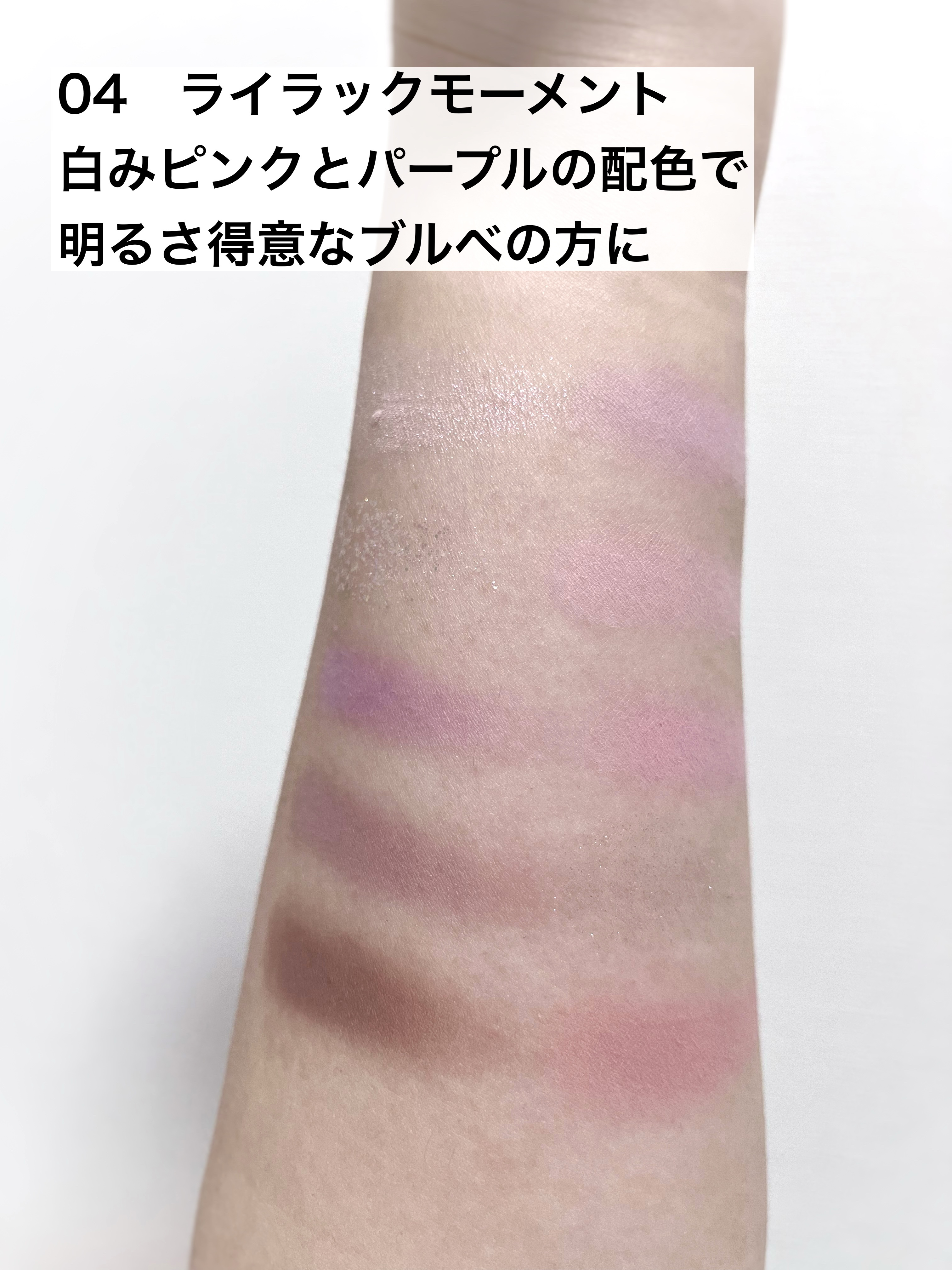 MDショールモーメント アイシャドウパレット/mude/アイシャドウパレットを使ったクチコミ（3枚目）