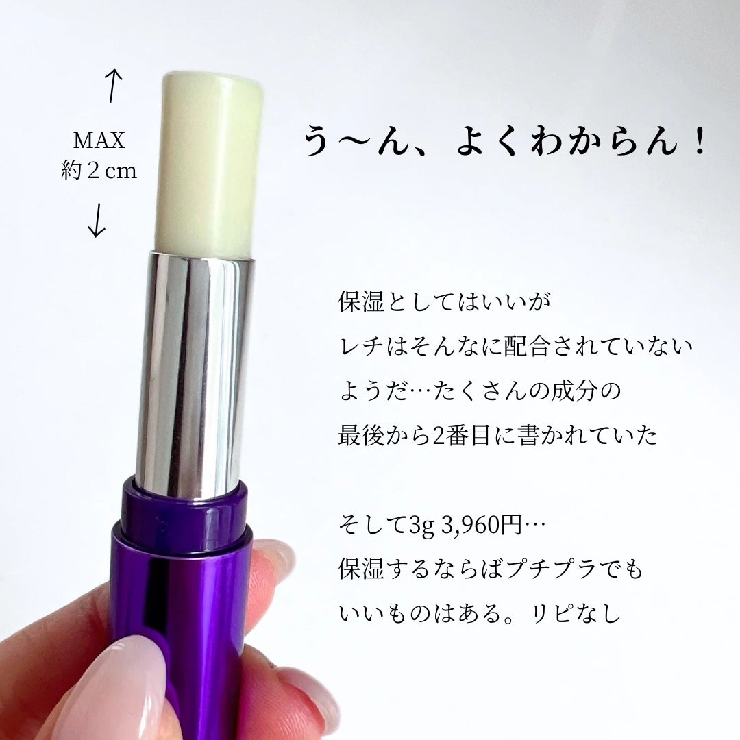 スマート リペア R スティック バーム (固形美容液)/CLINIQUE/美容液を使ったクチコミ(3枚目)