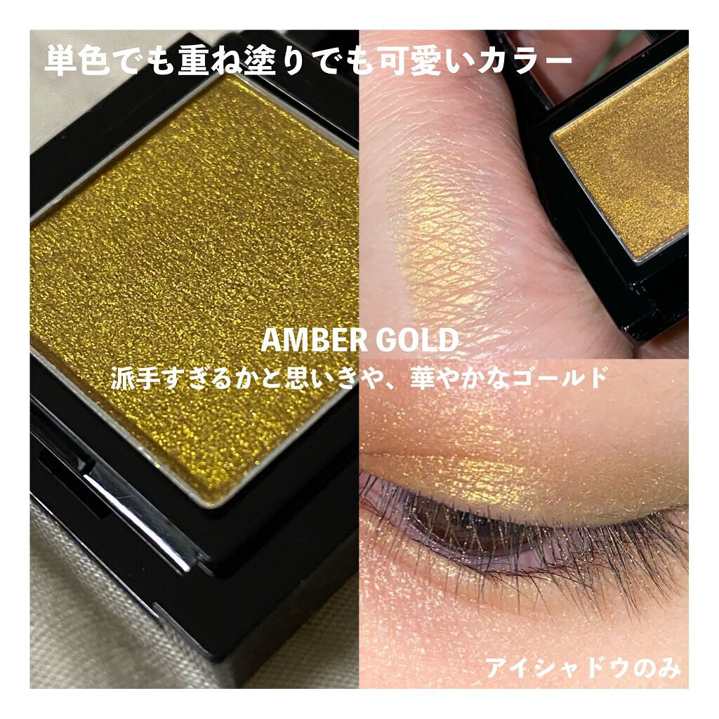 ヴィセ アヴァン シングルアイカラー 050 AMBER GOLD/Visée/単色アイシャドウを使ったクチコミ（2枚目）
