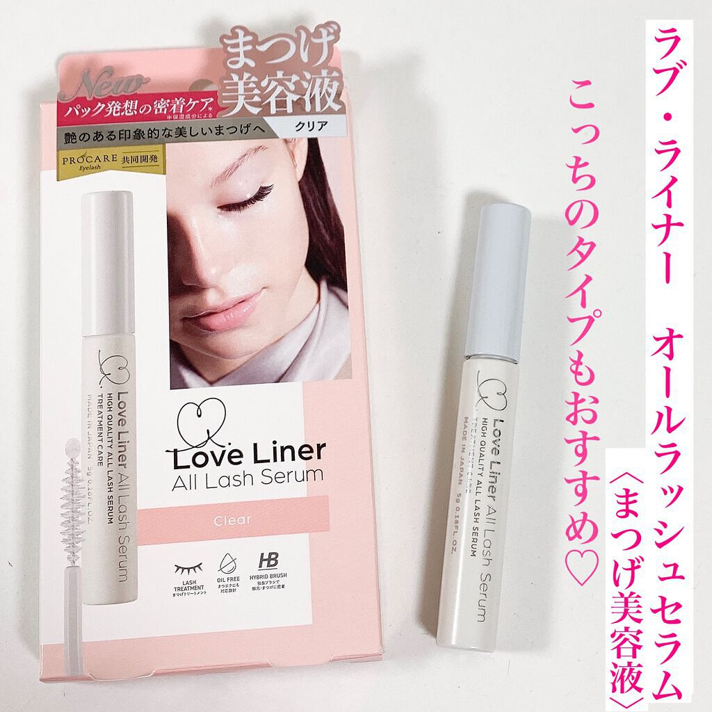 ラブ・ライナー オールラッシュセラム プレミアム/ラブ・ライナー/まつげ美容液を使ったクチコミ(6枚目)