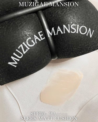 MUZIGAE MANSION スリークマットクッションのクチコミ「\こんなクッション見たことないお洒落パケ🖤/



❤︎MUZIGAE MANSION
　#ス.....」（3枚目）