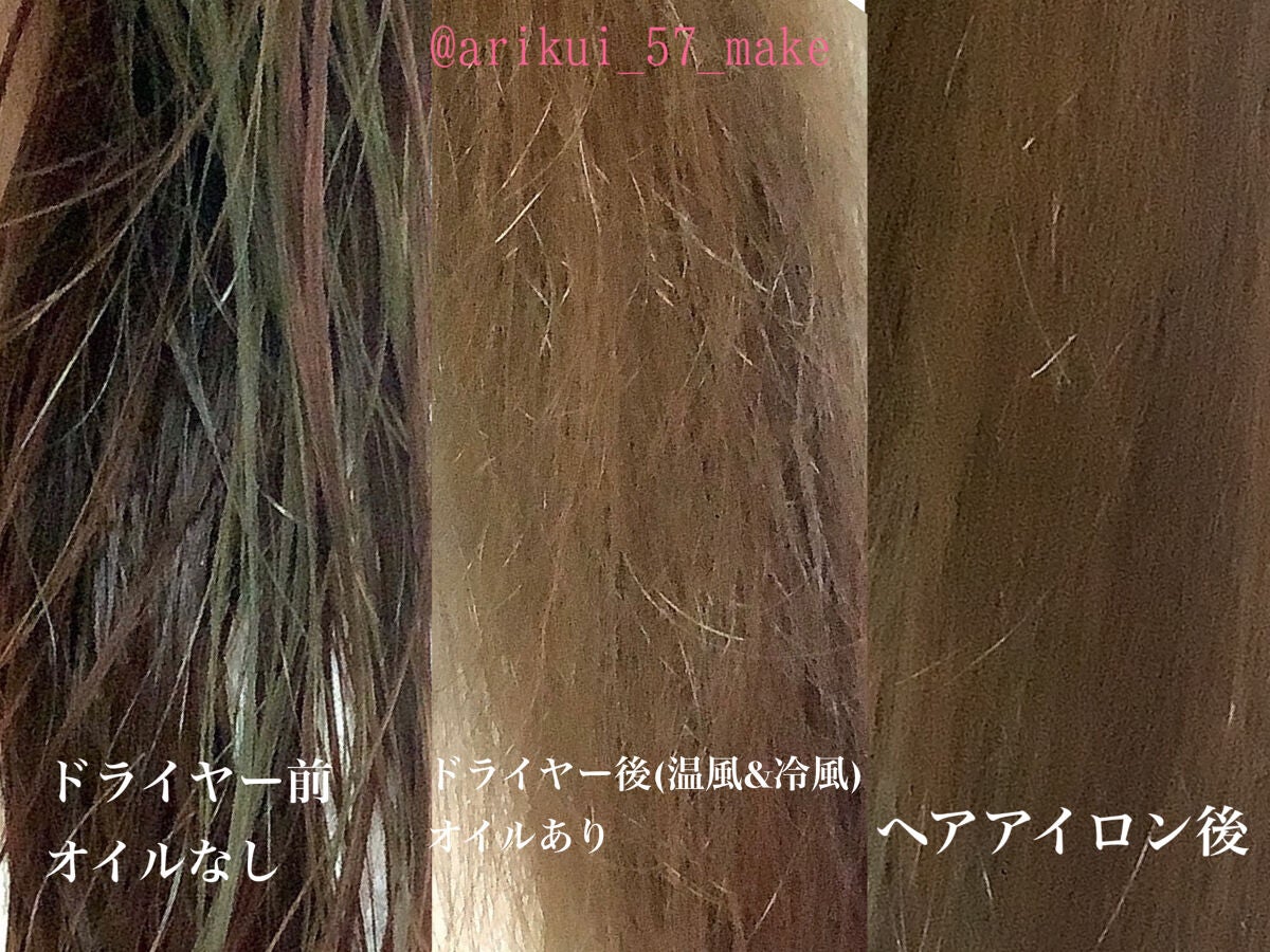 ファイバープレックス ボンドオイル/シュワルツコフ プロフェッショナル/ヘアオイルを使ったクチコミ(3枚目)
