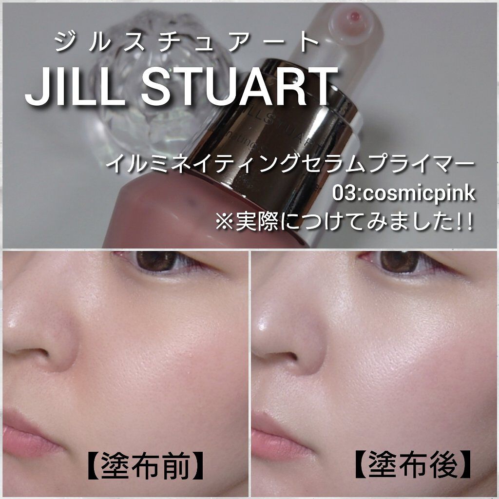 JILLSTUART  ジルスチュアート イルミネイティング プライマー02