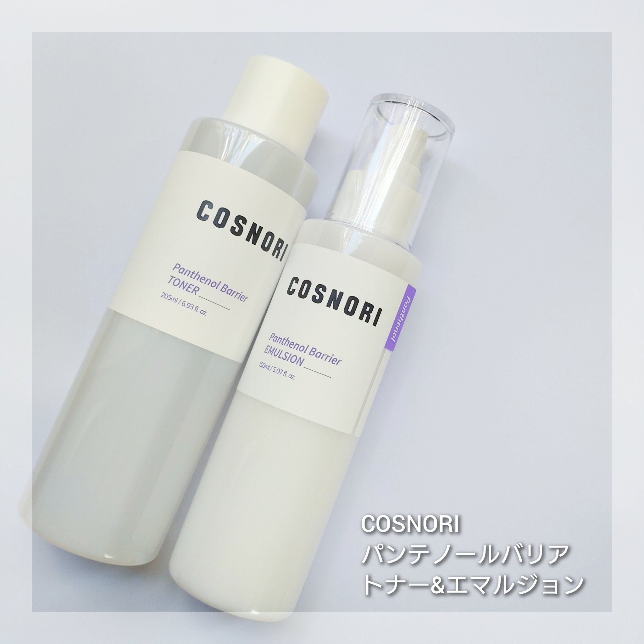 パンテノールバリアトナー/COSNORI/化粧水を使ったクチコミ（1枚目）