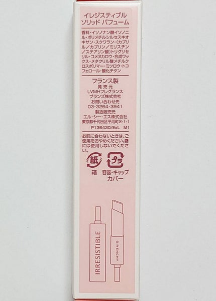 イレジスティブル ソリッド パフューム/GIVENCHY/練り香水を使ったクチコミ(3枚目)