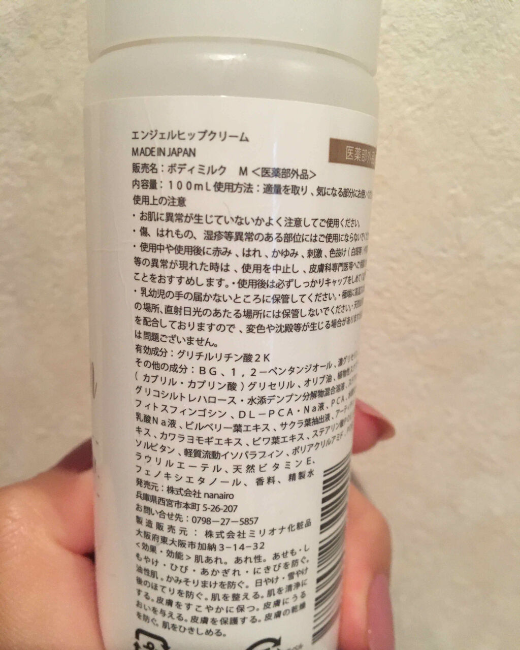 エンジェルヒップクリーム/Aryumii/バスト・ヒップケアを使ったクチコミ（2枚目）