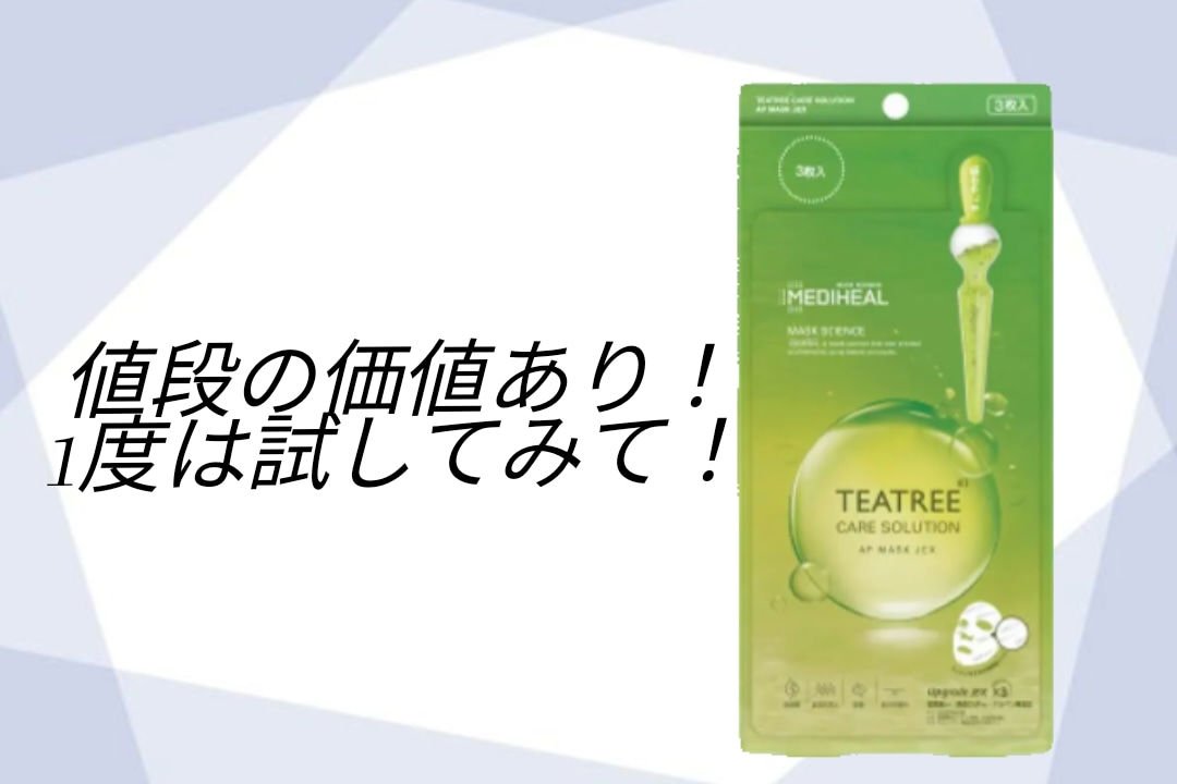 圧縮フェイスマスク/DAISO/シートマスク・パックを使ったクチコミ（1枚目）