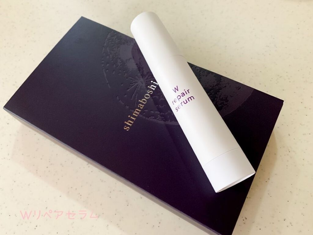 Wリペアセラム/shimaboshi/美容液を使ったクチコミ（1枚目）