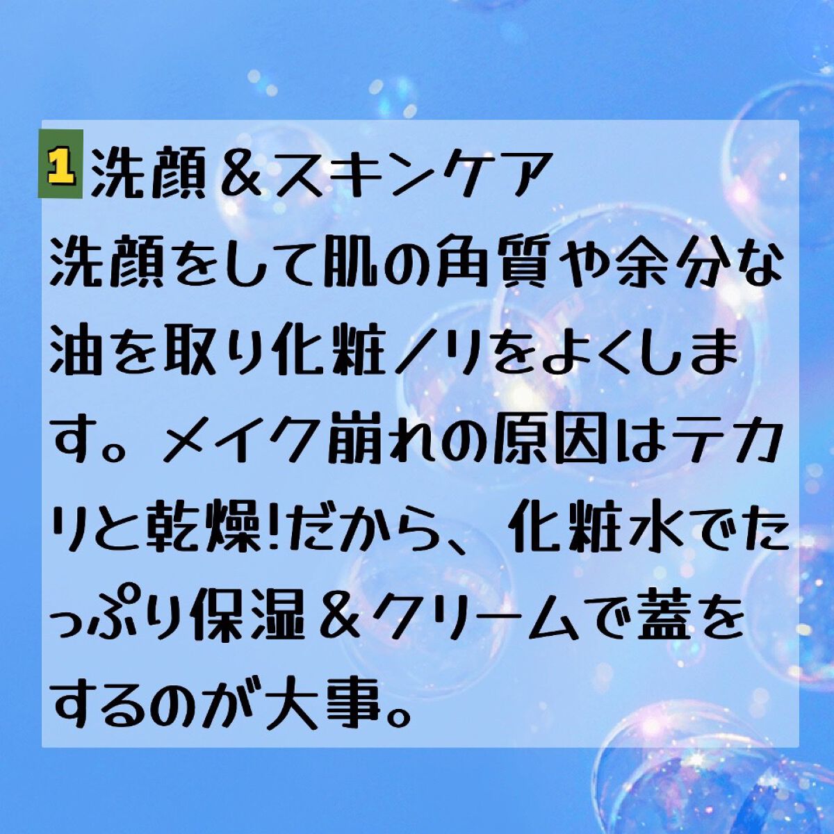 ひびき on LIPS 「こんにちは😊ひびきです。今回はメイクの手順を紹介しました。メイ..」(2枚目)
