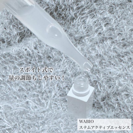 ステム アクティブ エッセンス/WABIO/美容液を使ったクチコミ(3枚目)