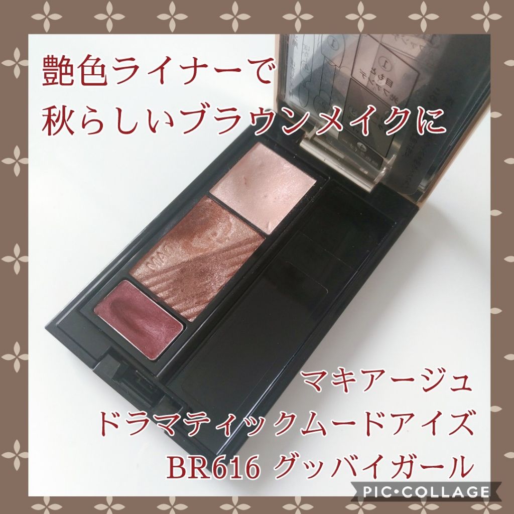 ドラマティックムードアイズ/マキアージュ/アイシャドウパレットを使ったクチコミ(1枚目)