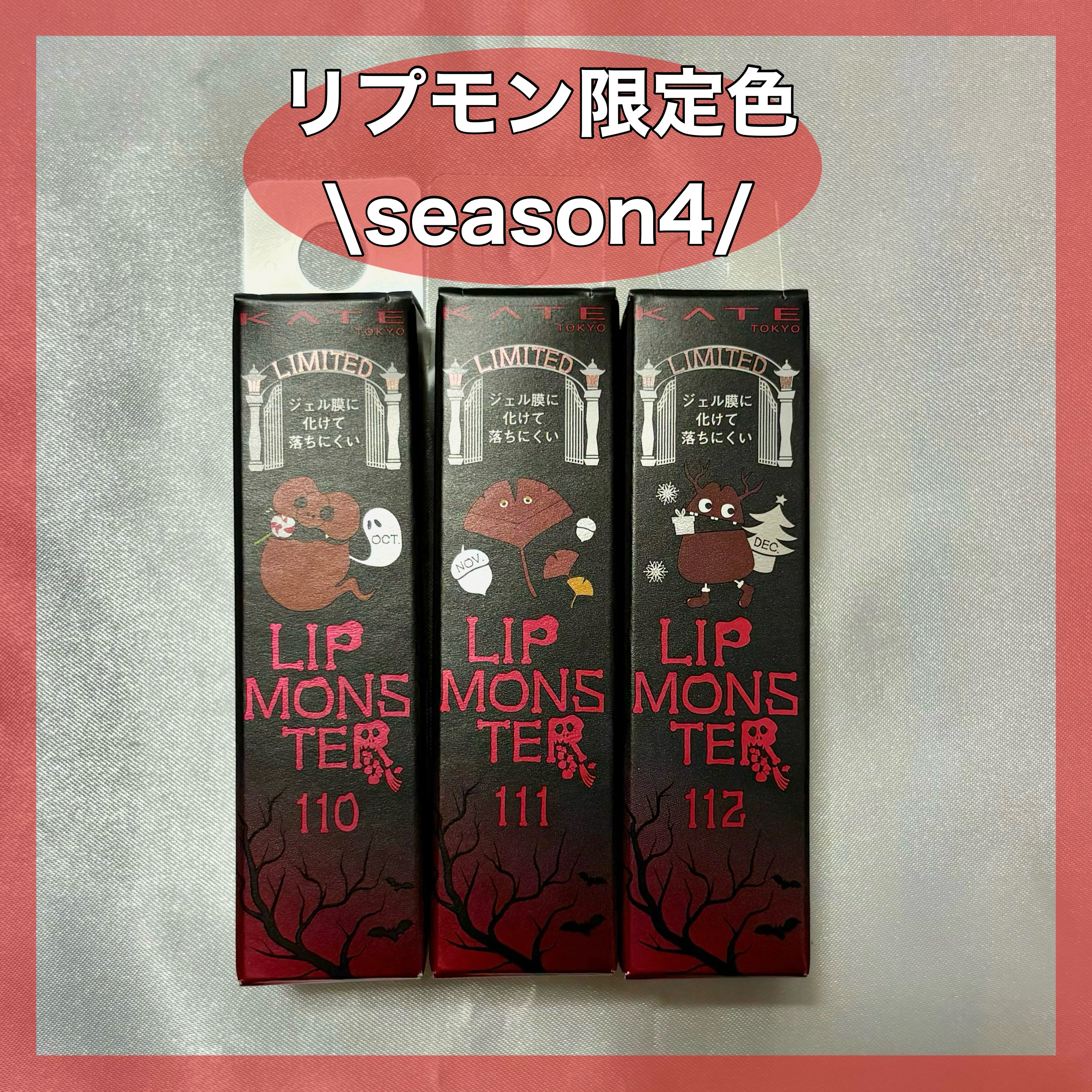 ケイト リップモンスター/KATE/口紅を使ったクチコミ（1枚目）